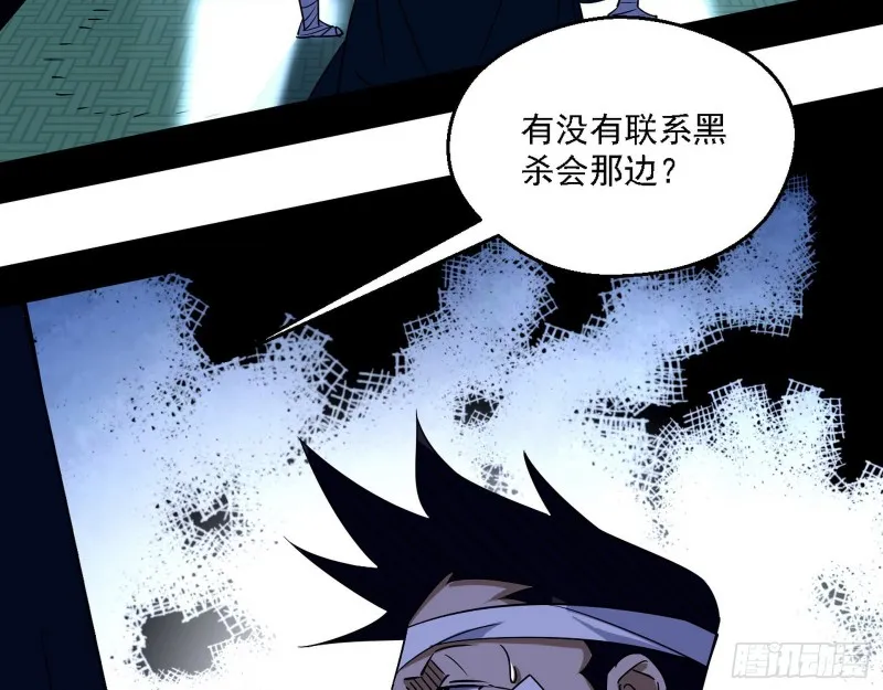 二天一心流 第29页