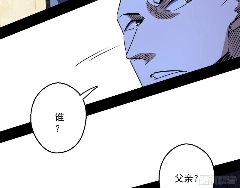 二天一心流 第32页