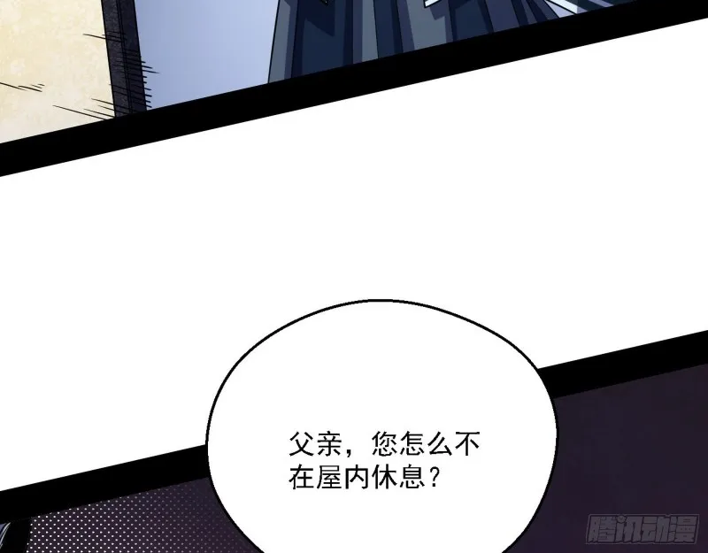 二天一心流 第34页