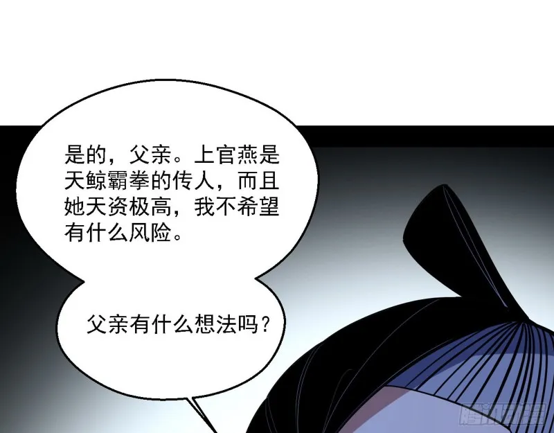 二天一心流 第39页