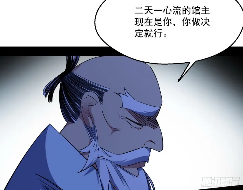 二天一心流 第41页