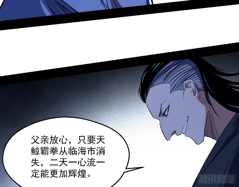 二天一心流 第42页