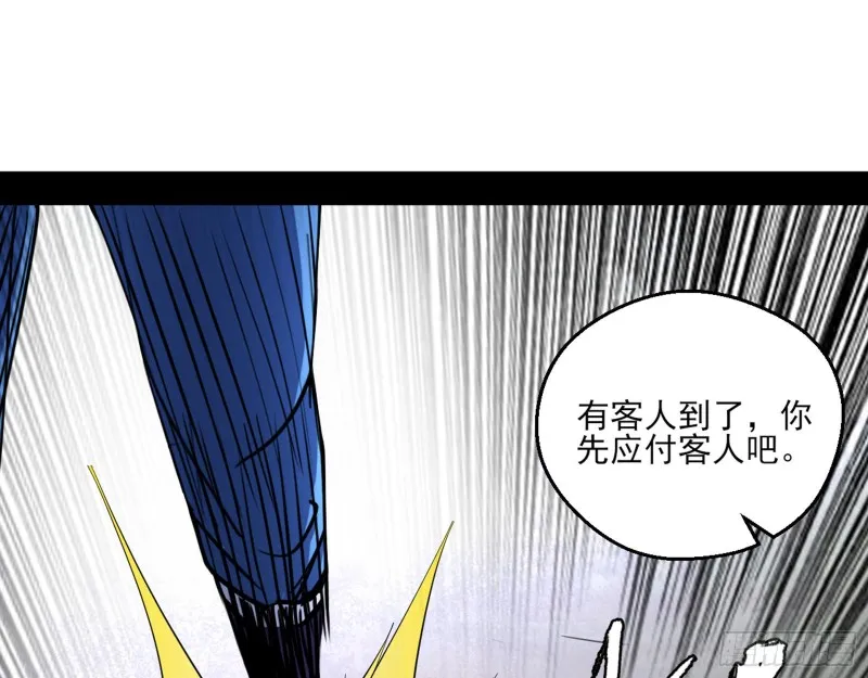 二天一心流 第46页