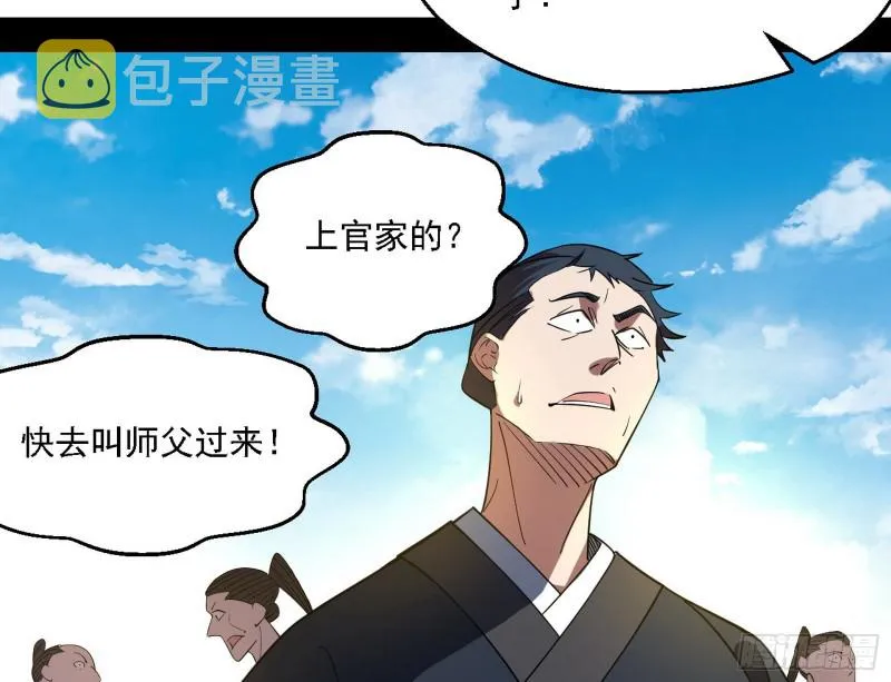 二天一心流 第50页