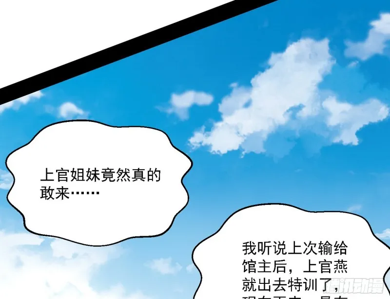 二天一心流 第54页