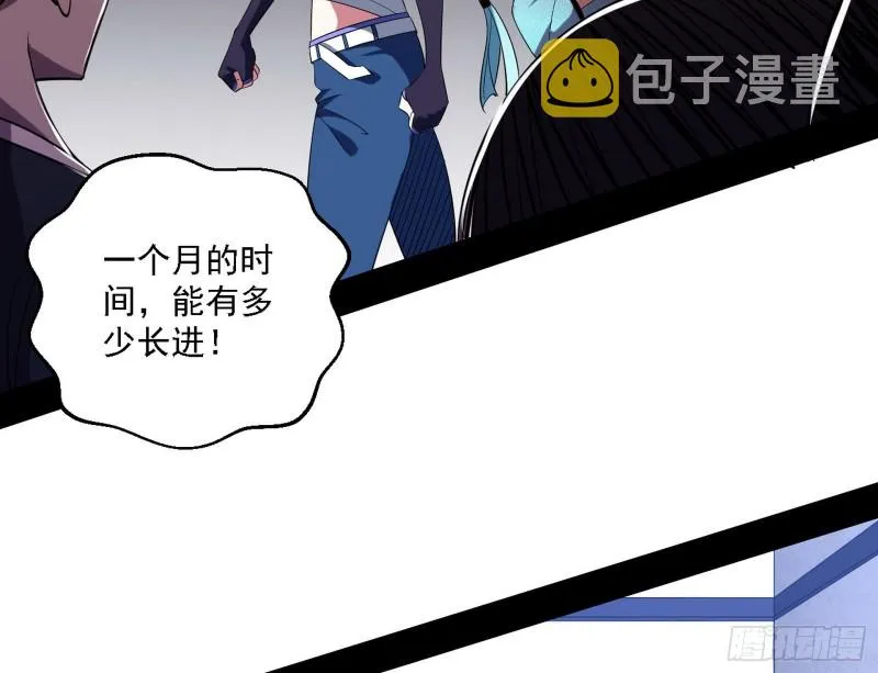 二天一心流 第56页