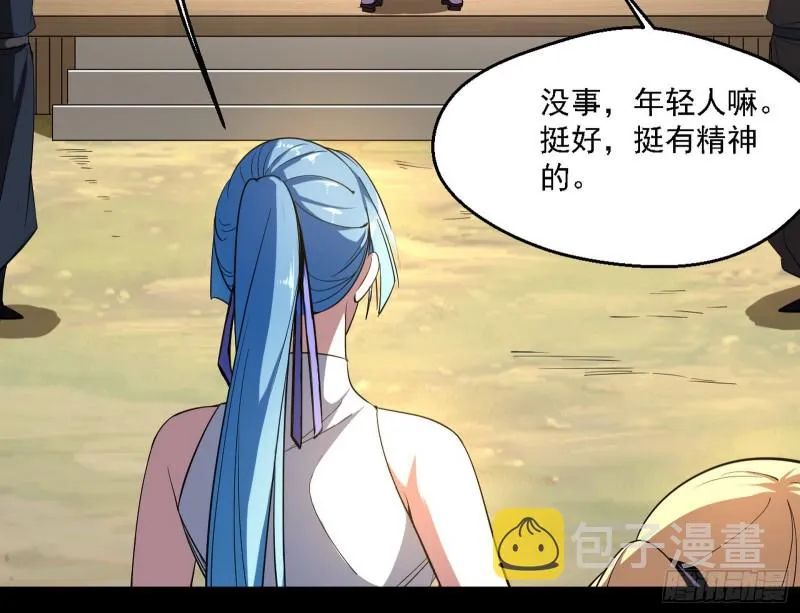 二天一心流 第58页