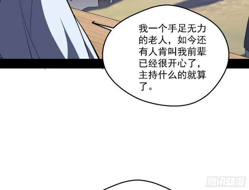 二天一心流 第61页