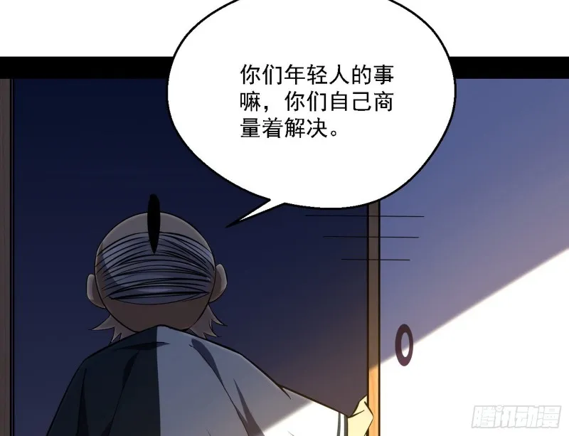 二天一心流 第62页