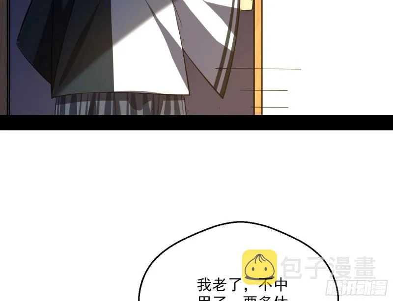二天一心流 第63页