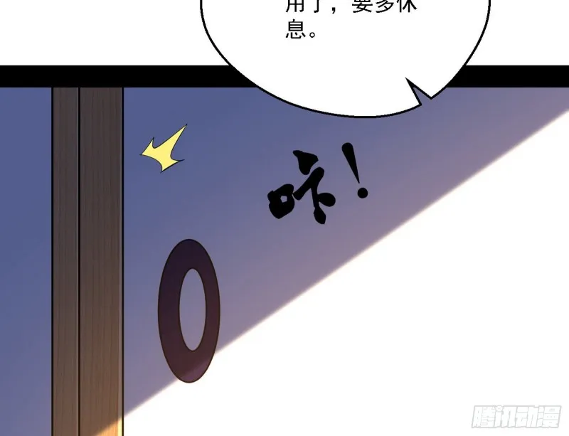 二天一心流 第64页
