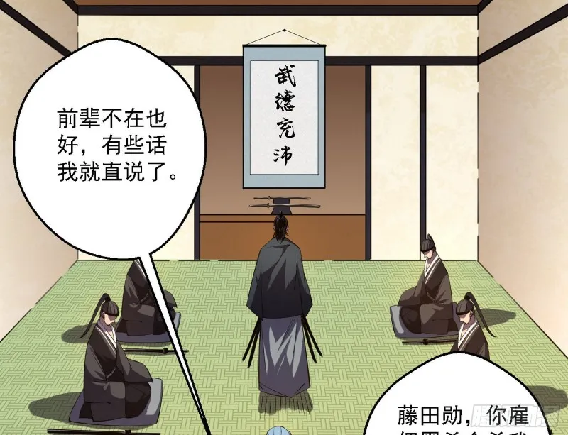 二天一心流 第66页