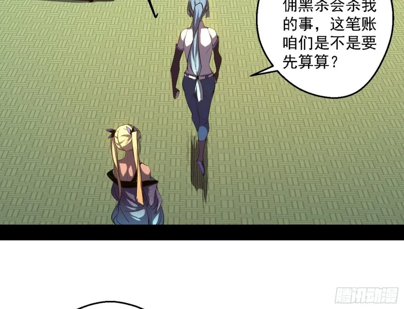 二天一心流 第67页