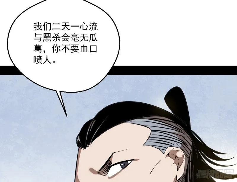 二天一心流 第68页