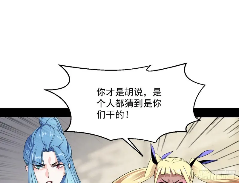二天一心流 第71页