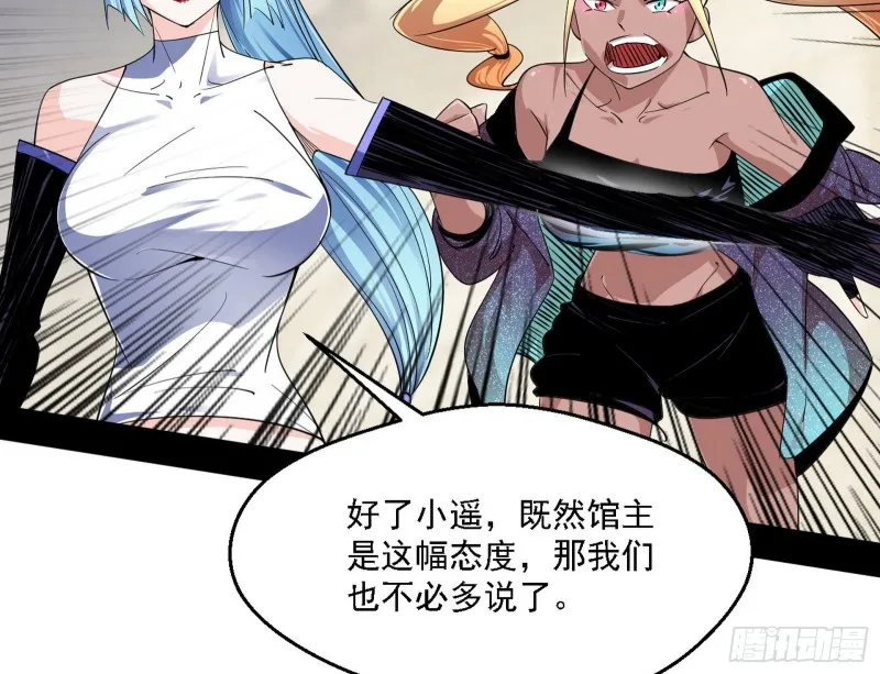二天一心流 第72页