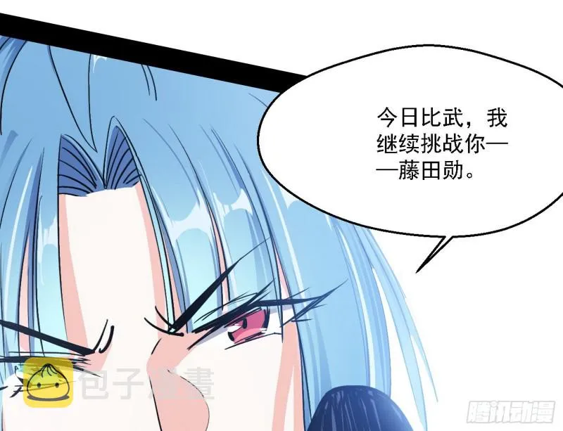 二天一心流 第74页