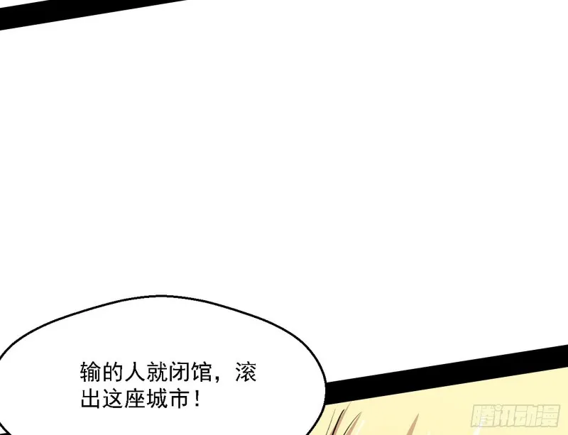 二天一心流 第76页