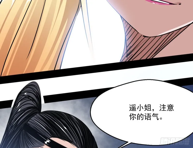 二天一心流 第78页