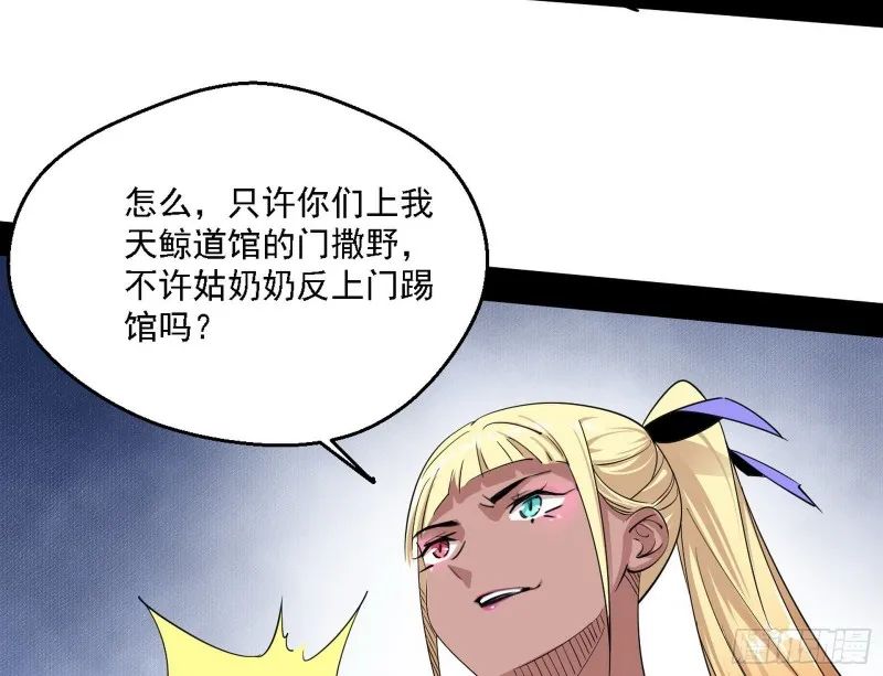 二天一心流 第80页