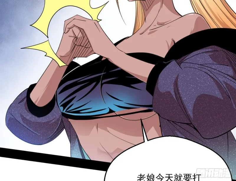 二天一心流 第81页
