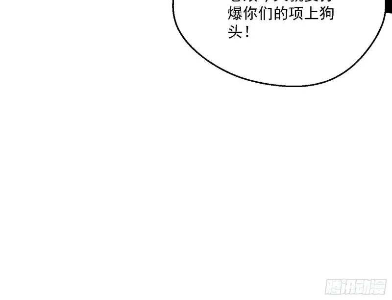 二天一心流 第82页
