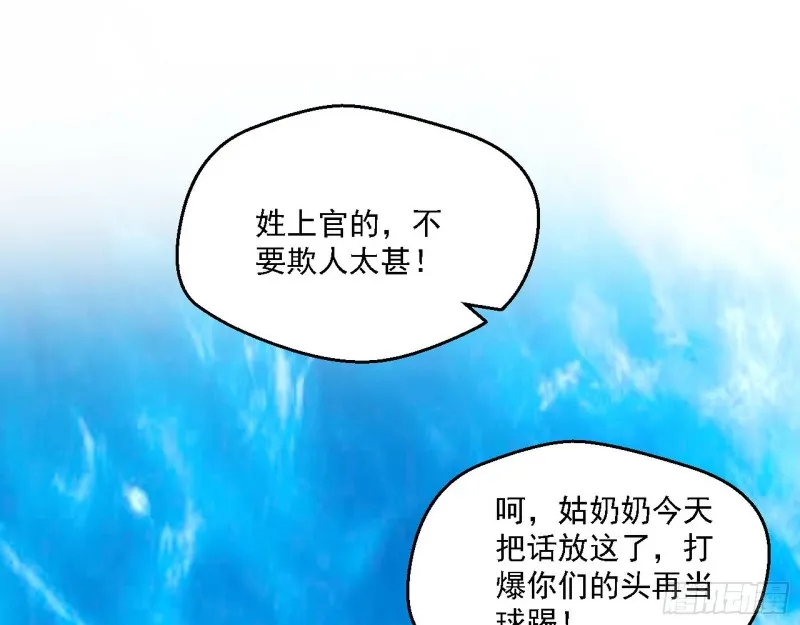 二天一心流 第83页