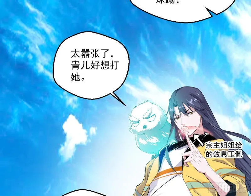 二天一心流 第84页