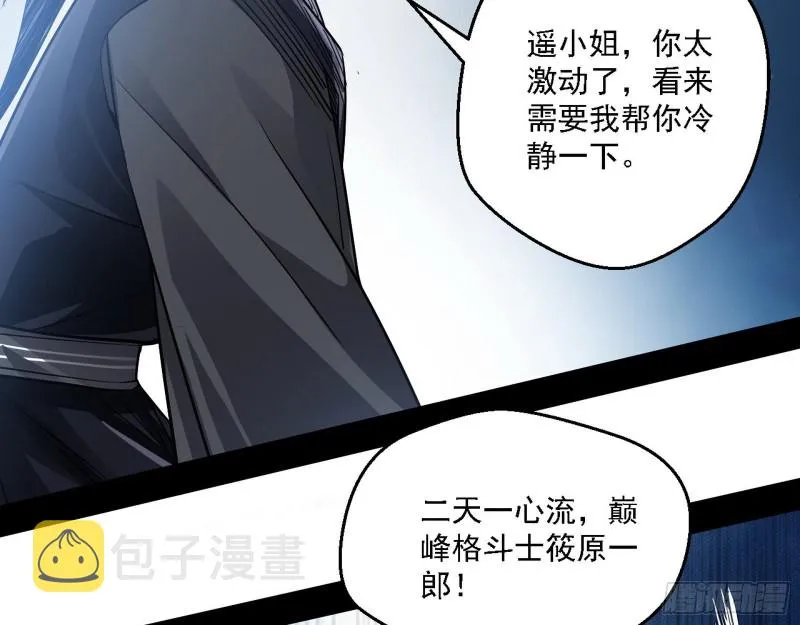 二天一心流 第88页