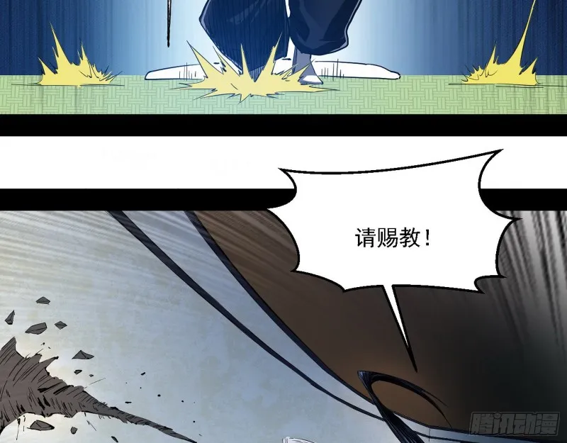 二天一心流 第90页