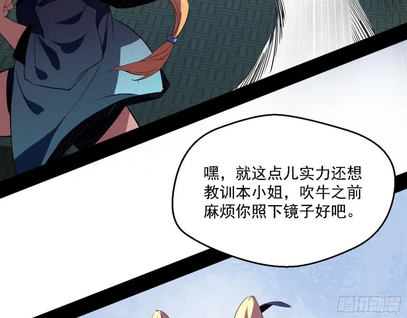 二天一心流 第97页