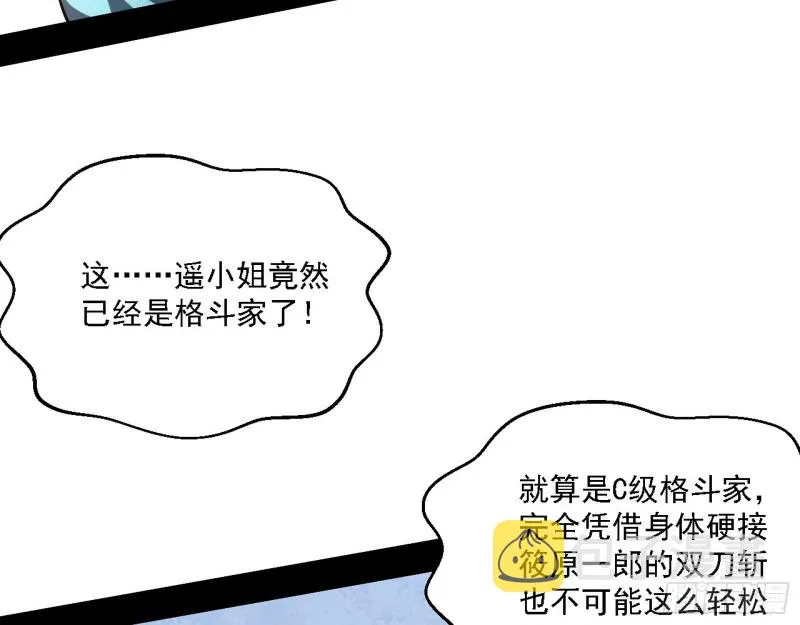 二天一心流 第99页