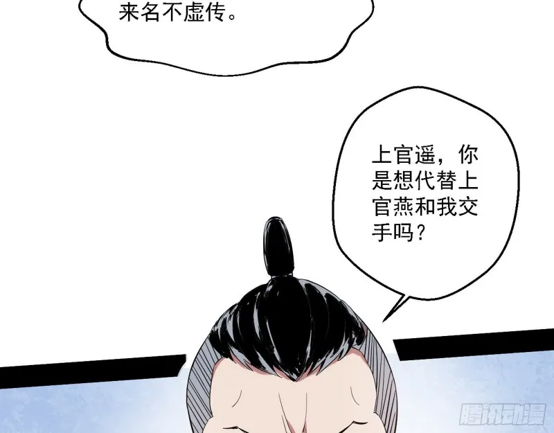 二天一心流 第101页