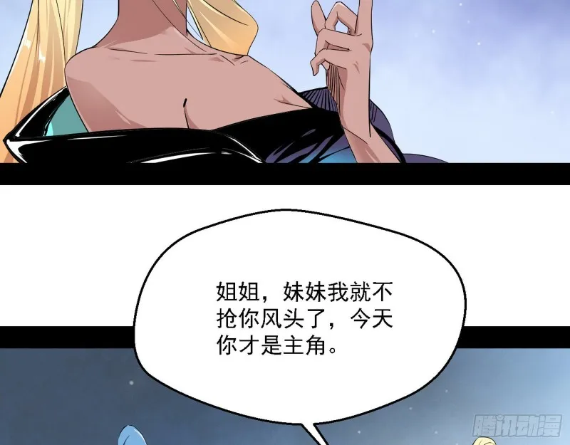 二天一心流 第104页