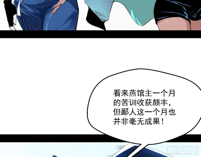 二天一心流 第106页