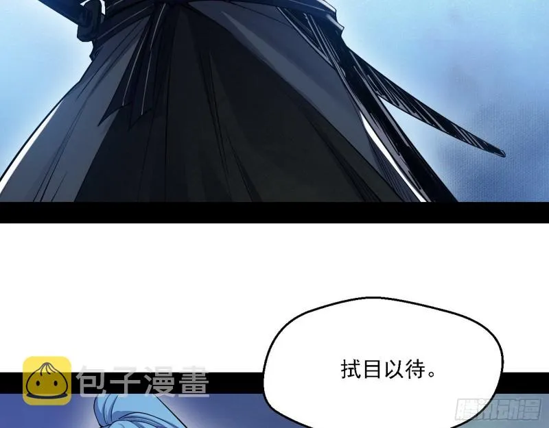 二天一心流 第108页