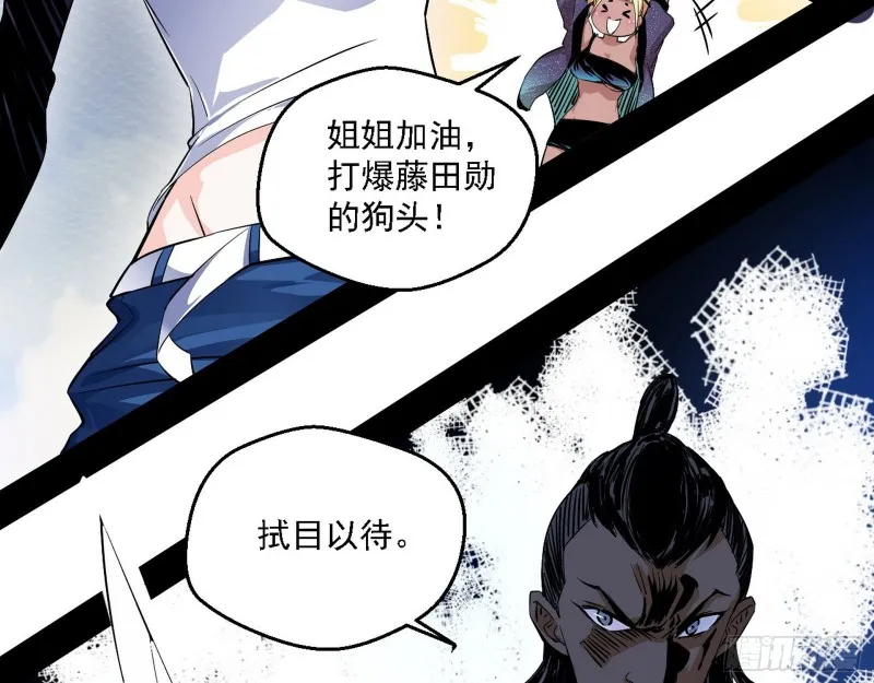 二天一心流 第110页