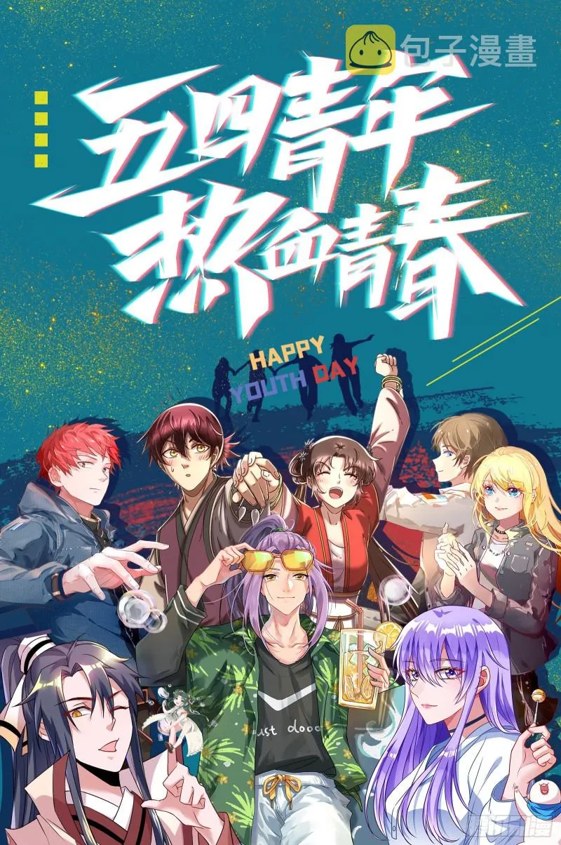 二天一心流 第113页