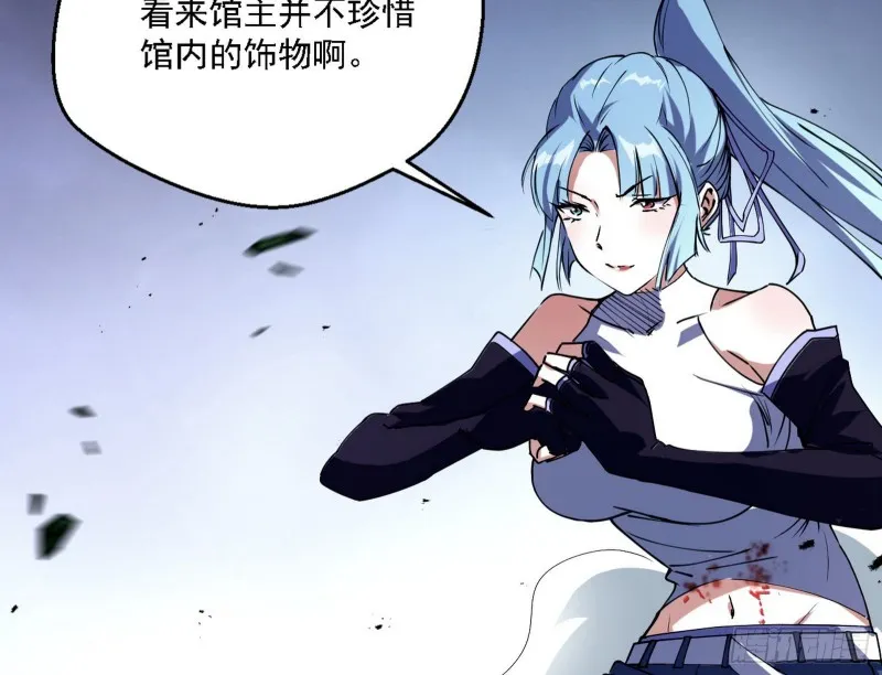 老头凶猛 第20页
