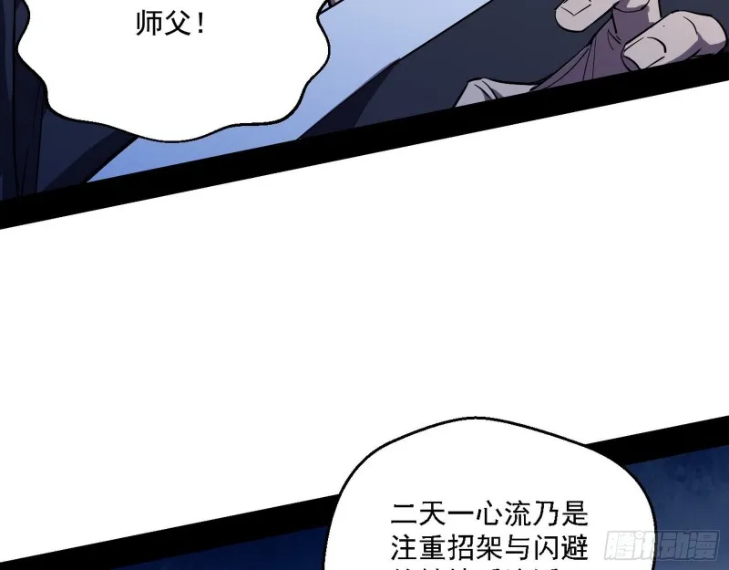 老头凶猛 第43页