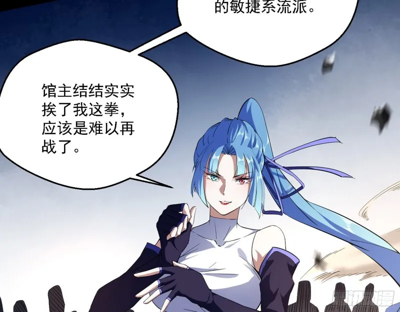 老头凶猛 第44页