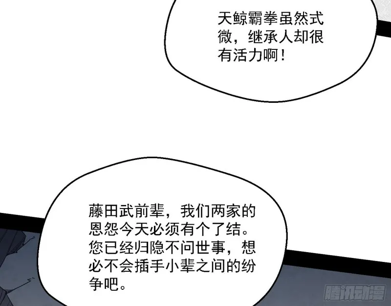 老头凶猛 第50页