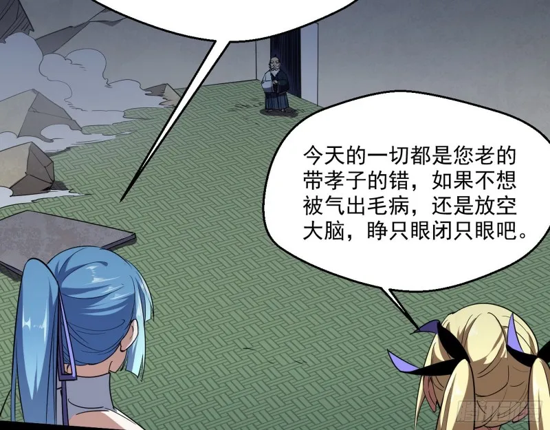 老头凶猛 第51页