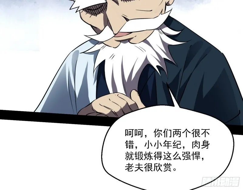 老头凶猛 第53页