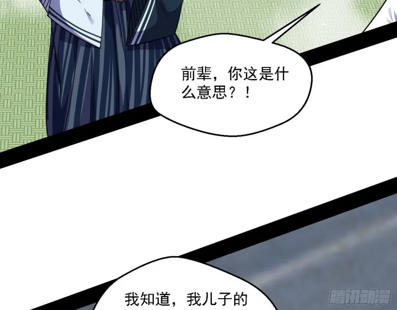 老头凶猛 第57页