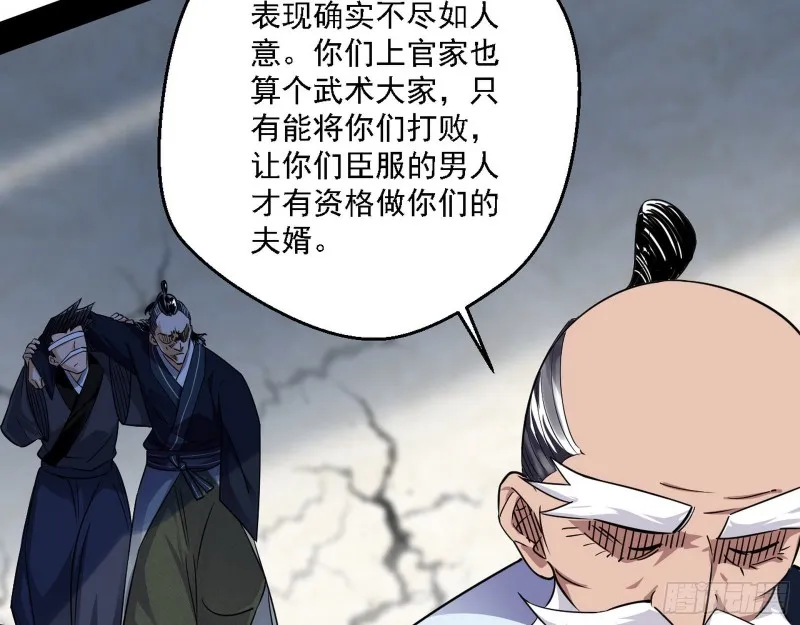 老头凶猛 第58页