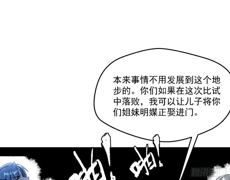 老头凶猛 第75页