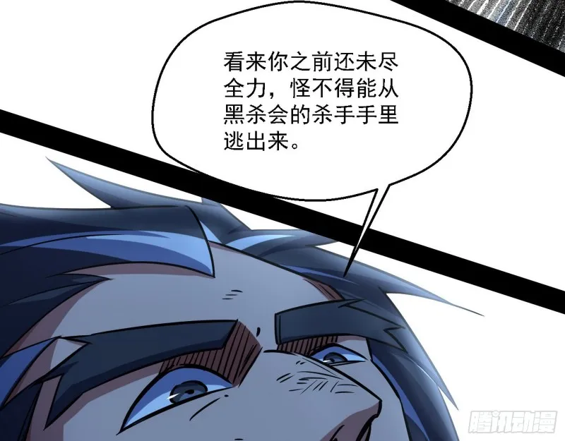 老头凶猛 第82页