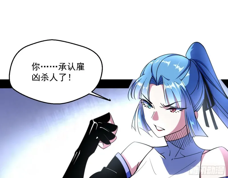 老头凶猛 第85页