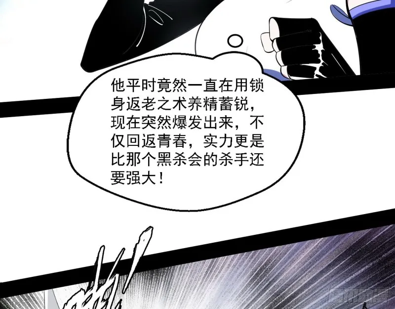 老头凶猛 第86页